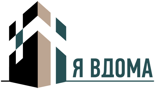 Я ВДОМА